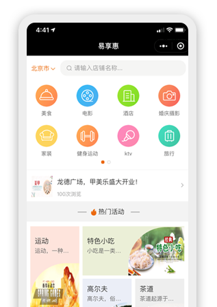 小程序开发公司